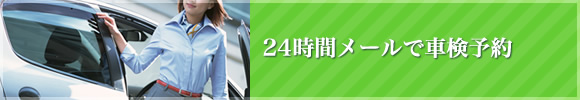 24ԃ[ŎԌ\